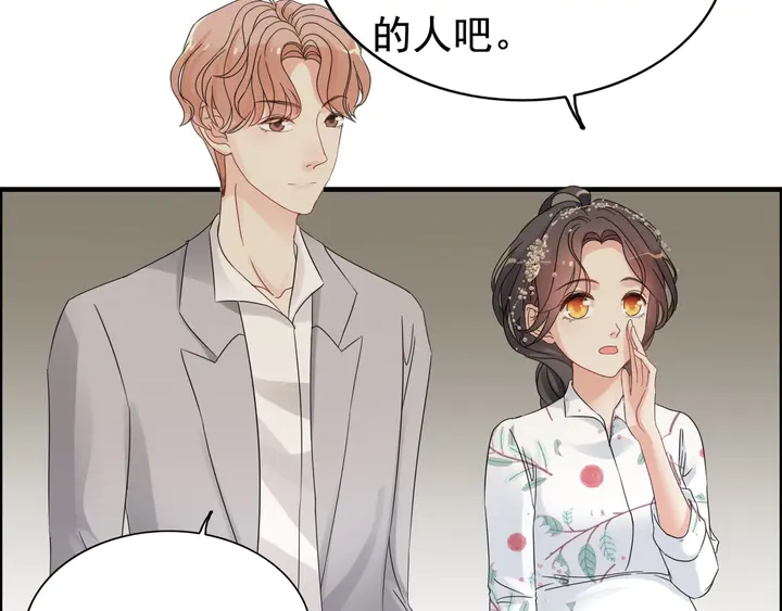 第277话 刁蛮亲戚上线70