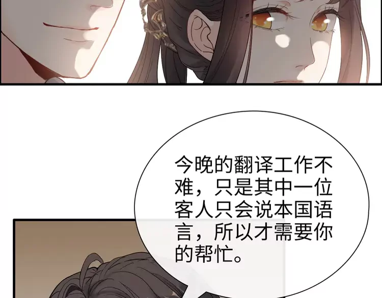 第371话 你会多少种语言呢？86