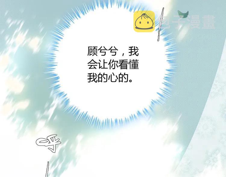 第105话 让你看懂我的心90