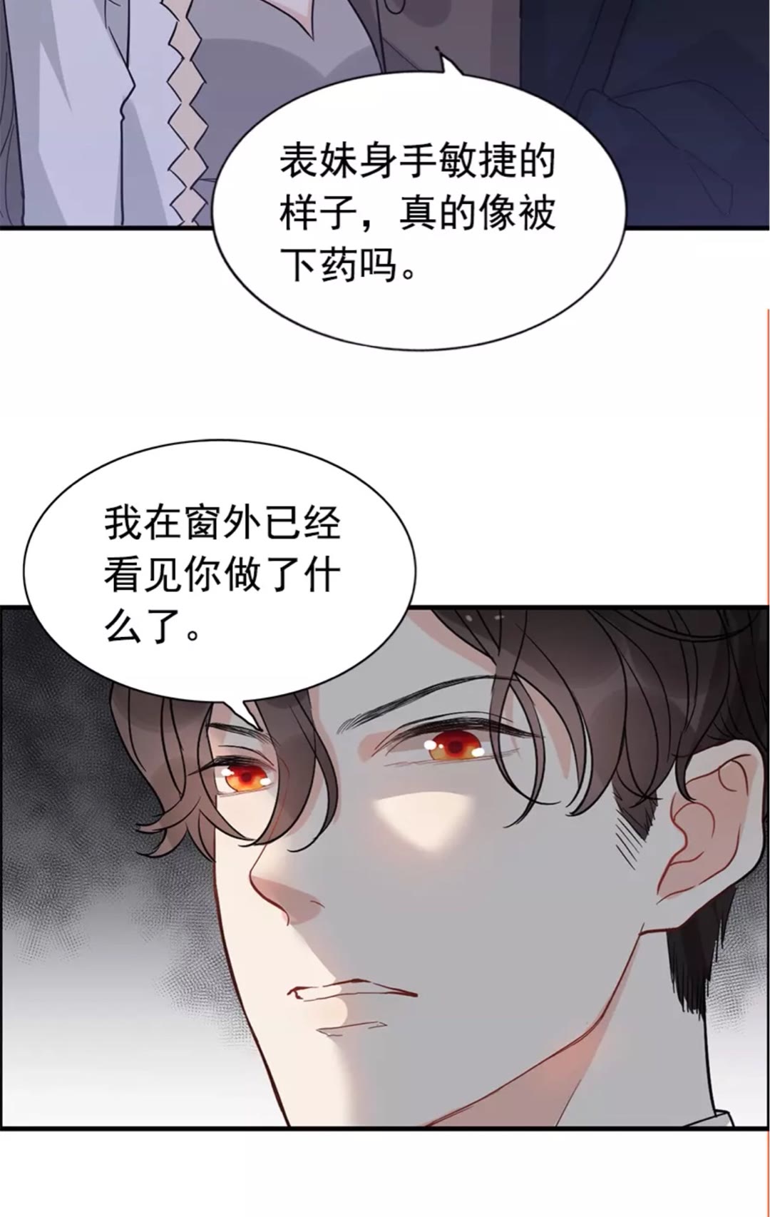 第239话 你是不是活得不耐烦23