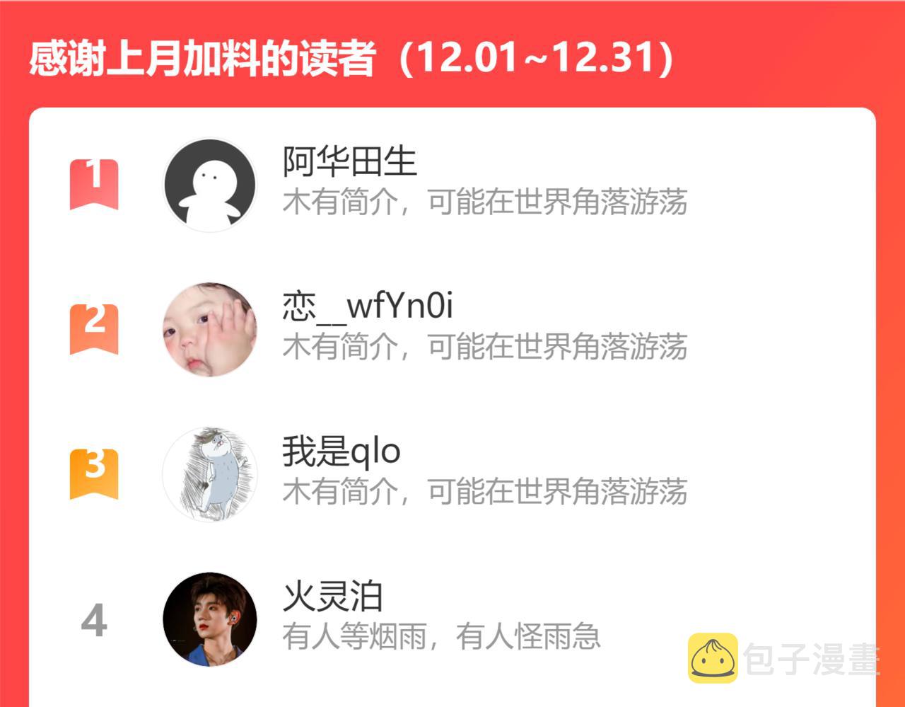 第411话 这麽快就要去帝都？127