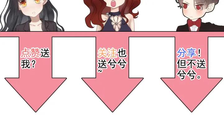 第82话 你这点伎俩骗不过我！99