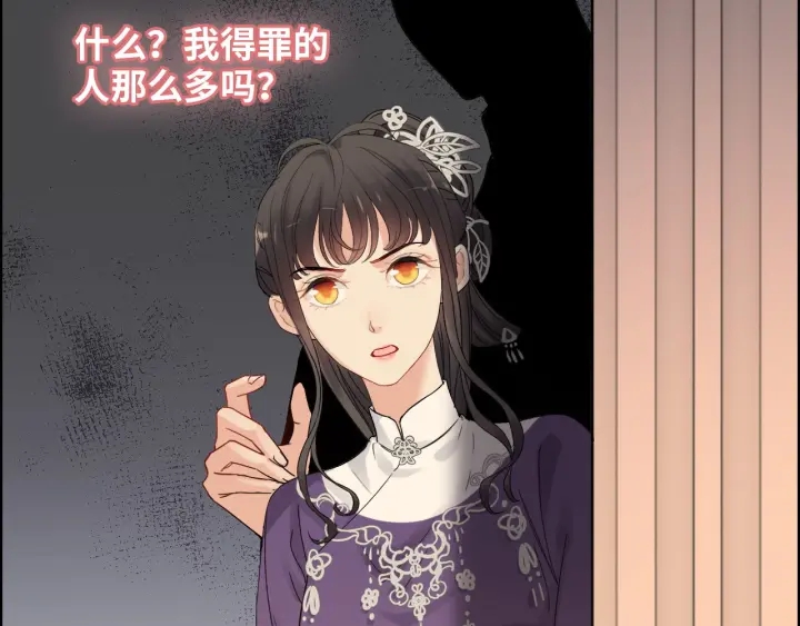 第376话 陷害兮兮49