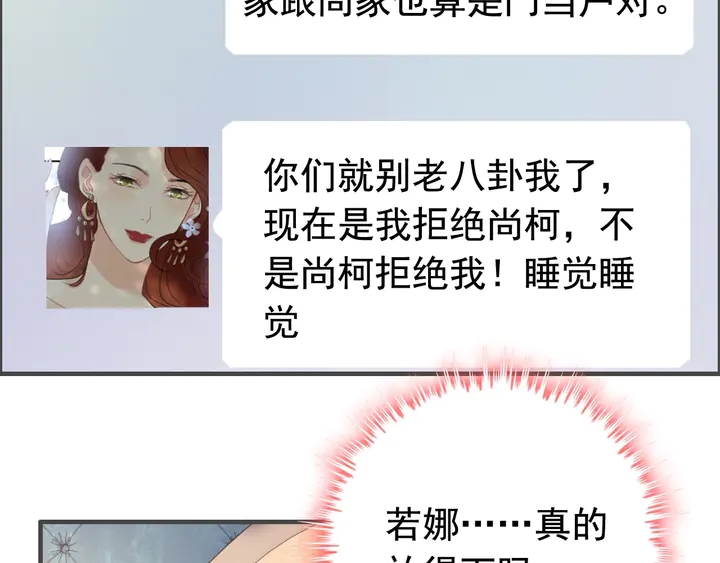 第286话 水火不容两人相亲了82