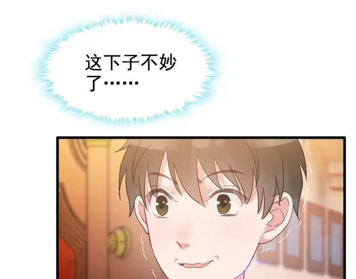 第39话  刺痛的吻76