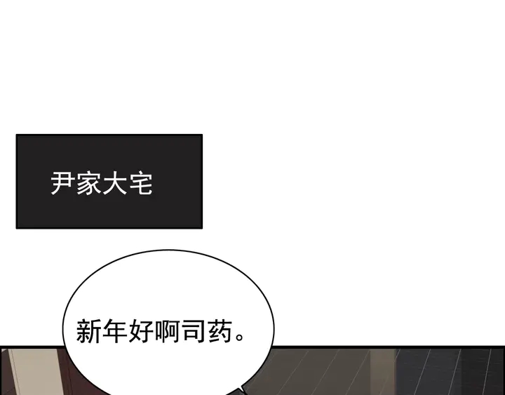 第277话 刁蛮亲戚上线33