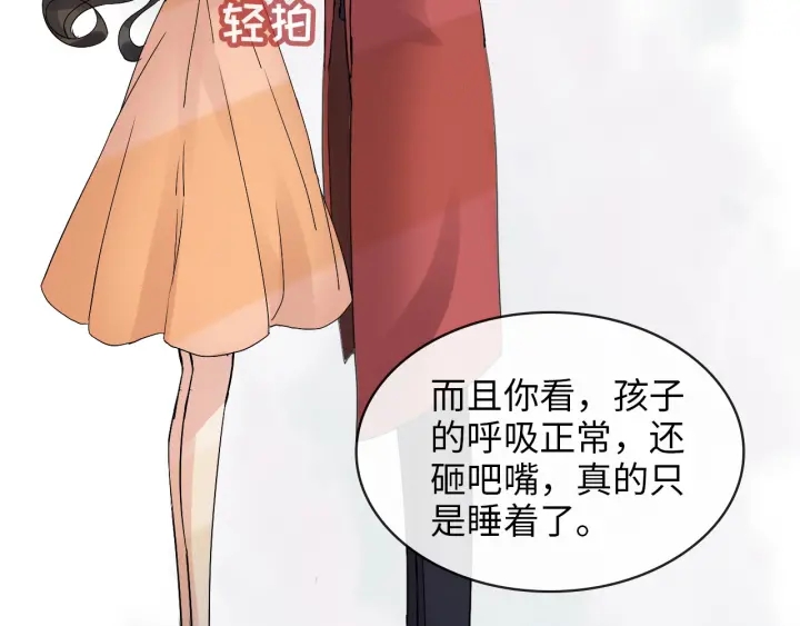 第313话 总裁玩脱啦！53
