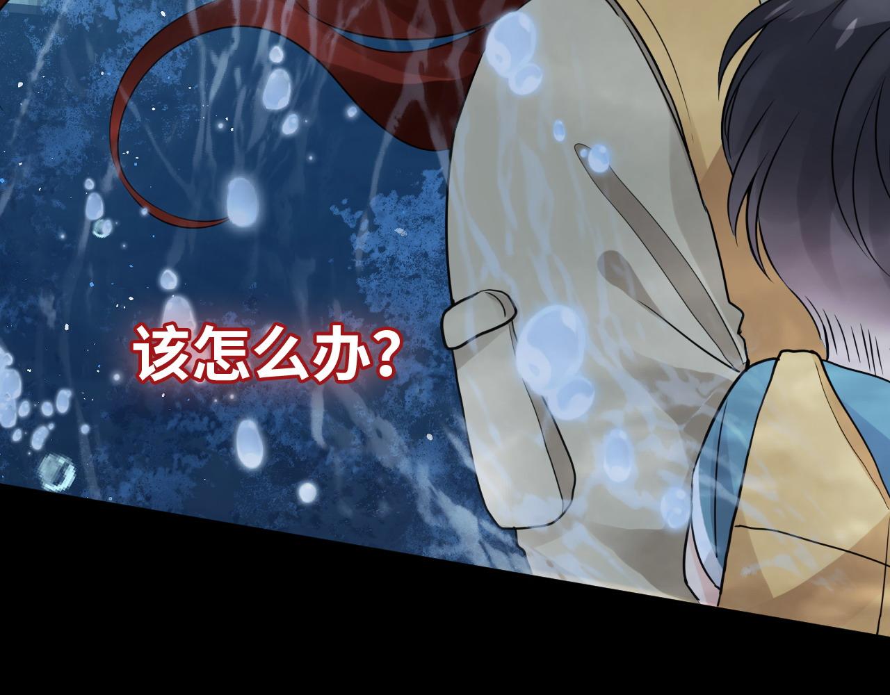 第467话 全员失联，尹司宸赴死救援？84