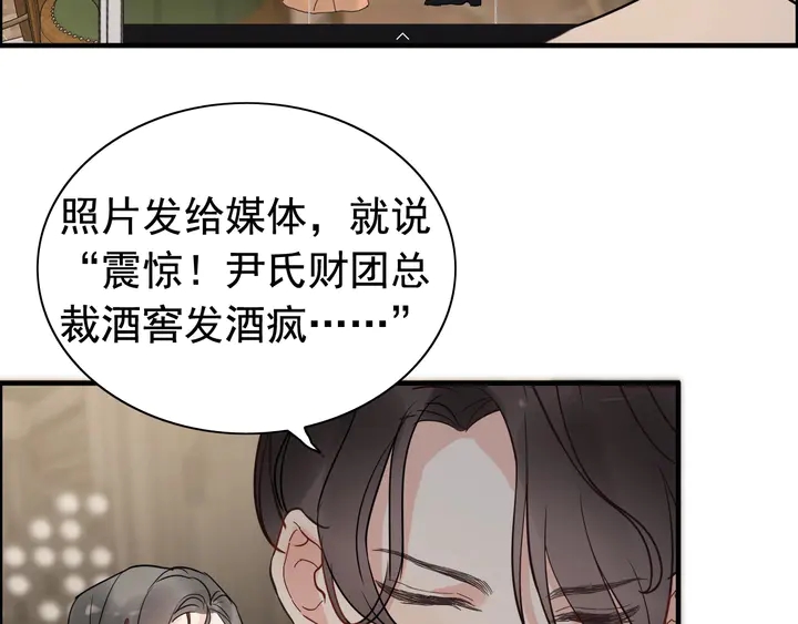 第243话 敢打我妻子？98