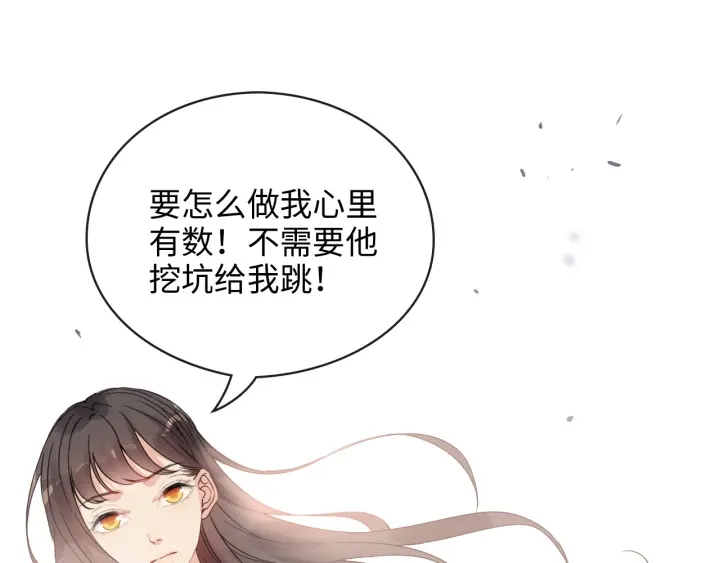 第333话 总裁又玩脱了87