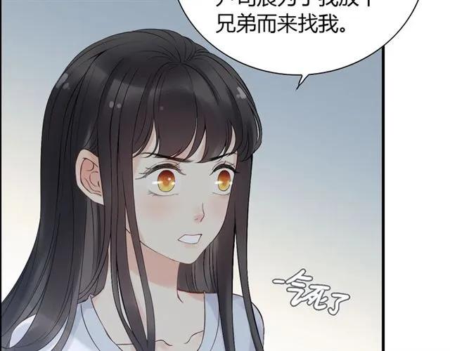 第141话 她是我的妻子！55