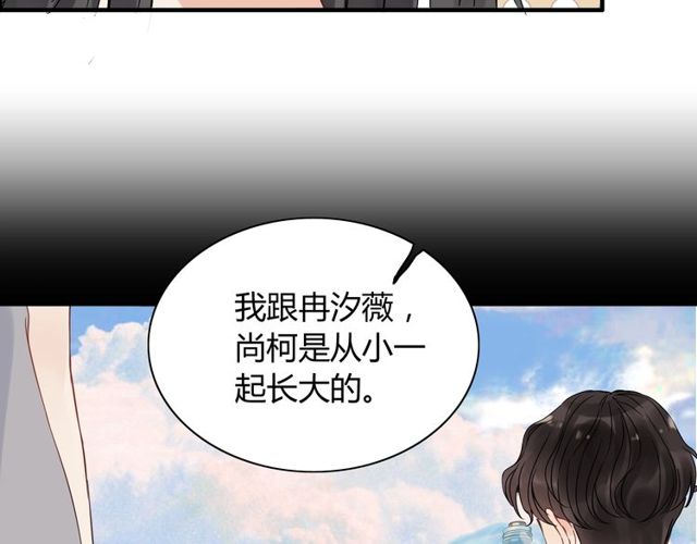 第170话 不舍得放弃你14