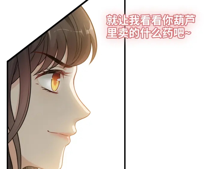 第379话 螳螂捕蝉黄雀在後10