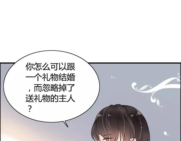 第43话  我不过是“礼物”？31