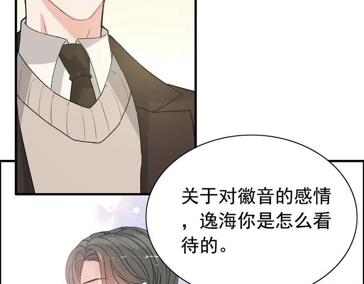 第294话 夫妻共同手撕二叔79
