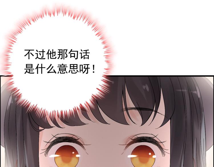 第146话 总裁第一次的陪逛33