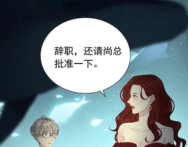第204话 以爱之名绑架我！23