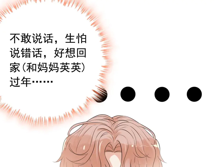 第287话 天塌下来老公顶着51