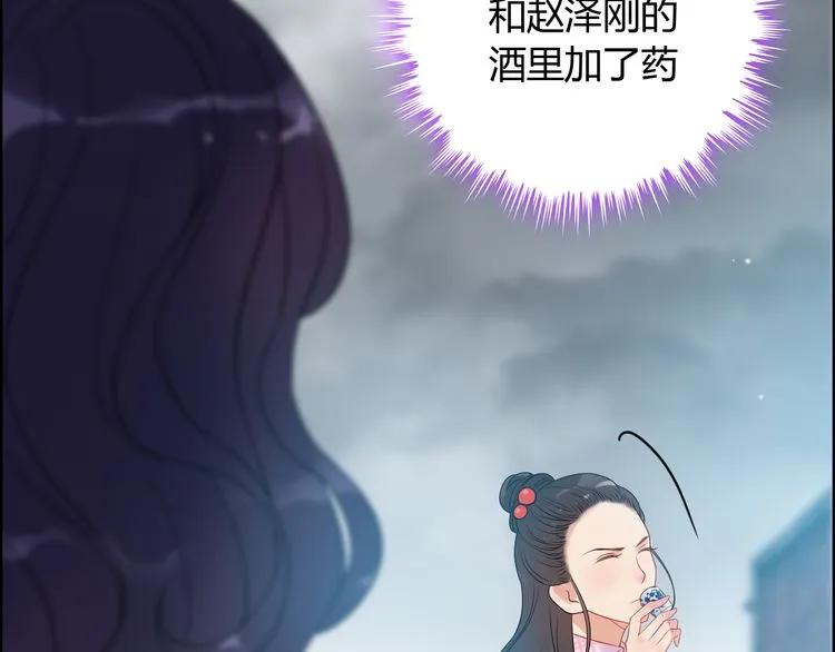 第103话 被下药35