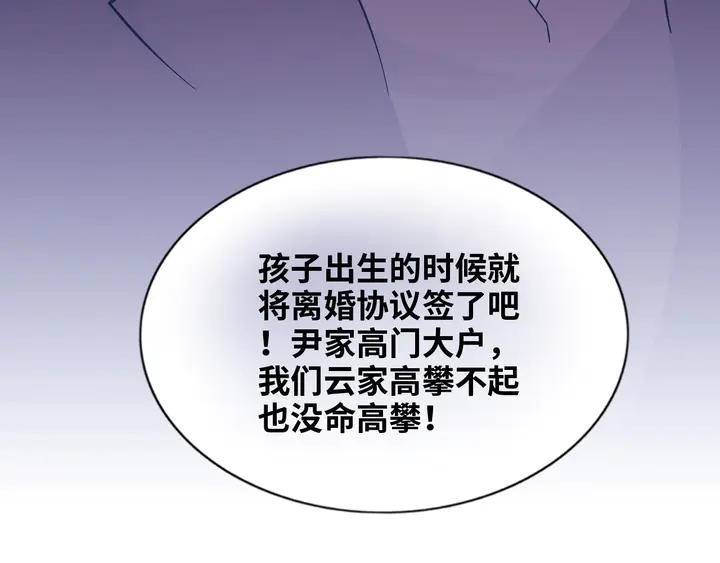第301话 尹总，放过兮兮吧！96