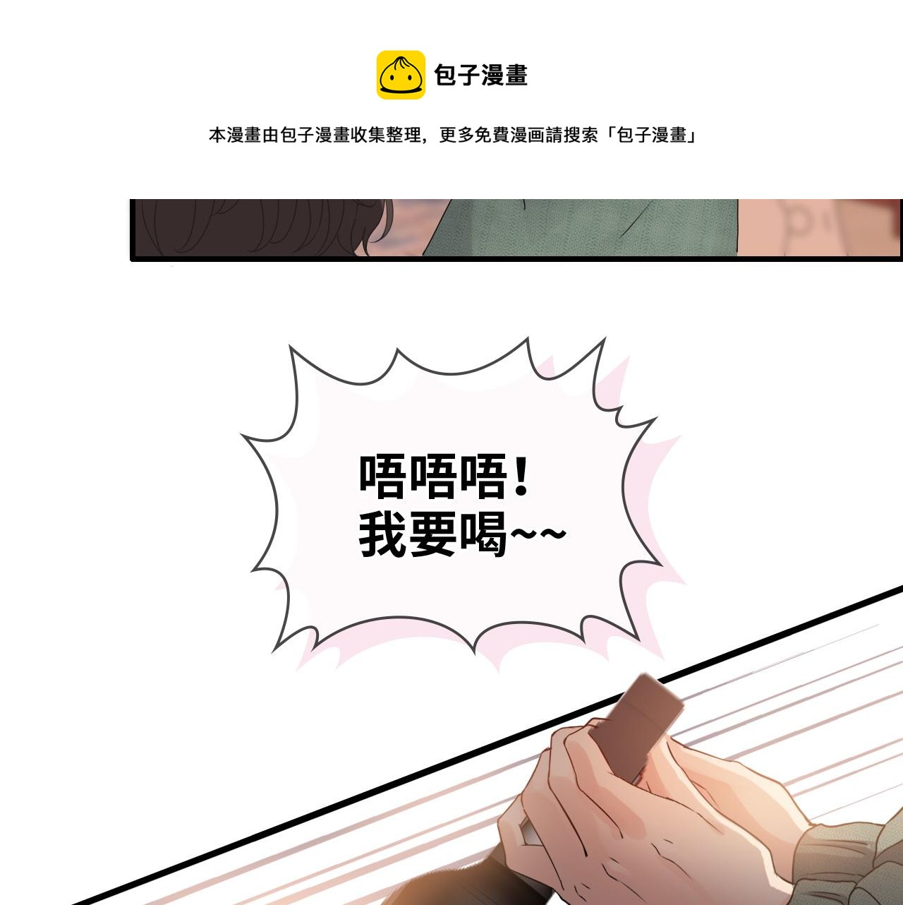 第393话 杯酒入喉情迷意乱84