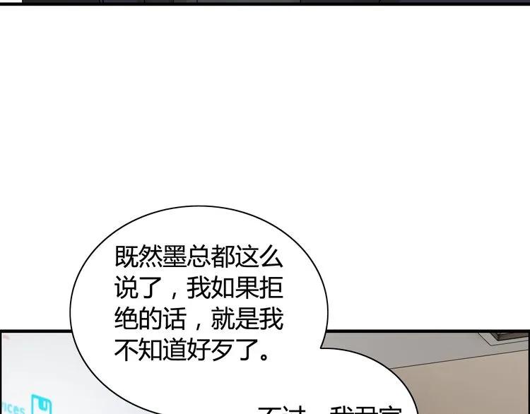 第74话 明争暗斗56