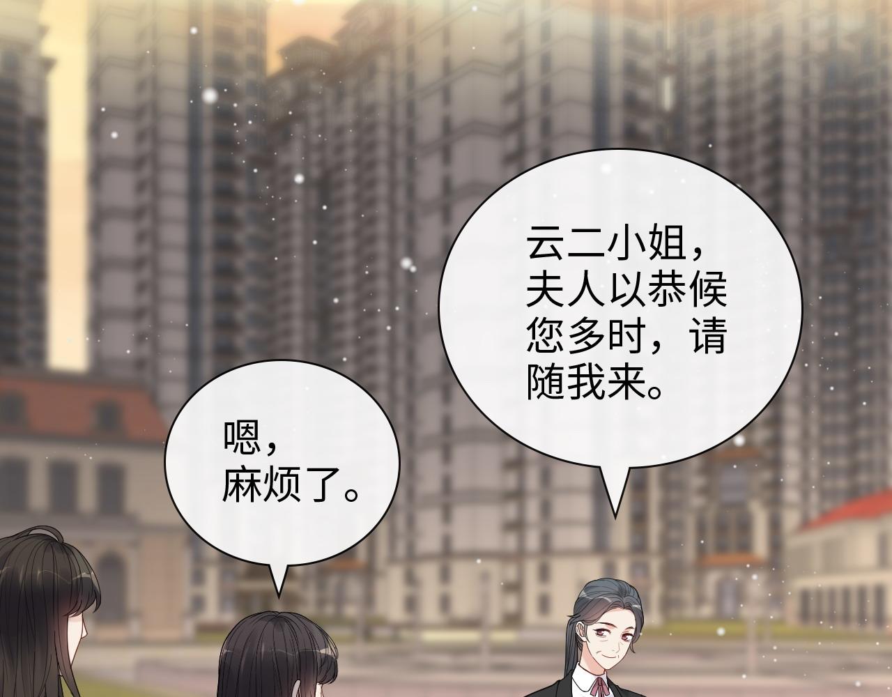 第422话 墨梓忻救场17