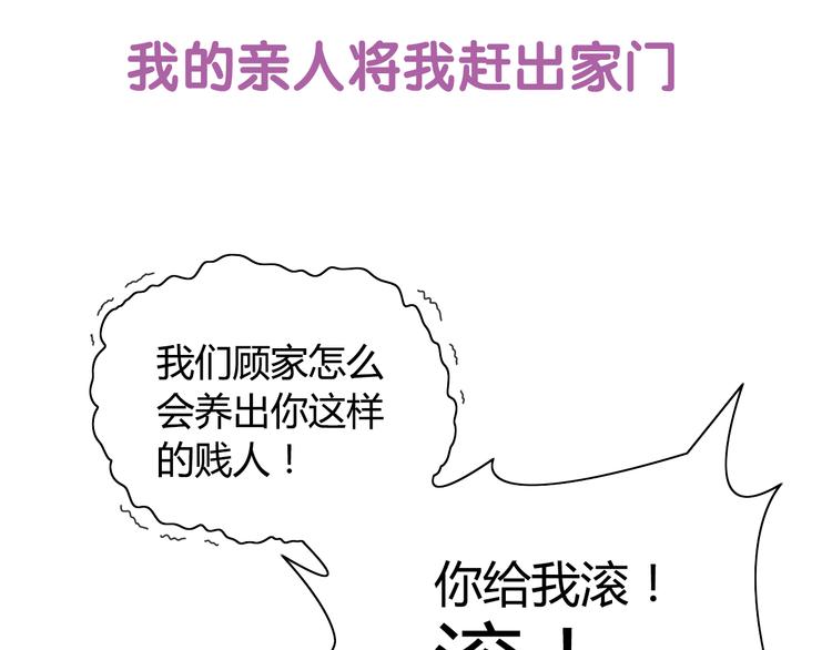 序章 闪婚契约9