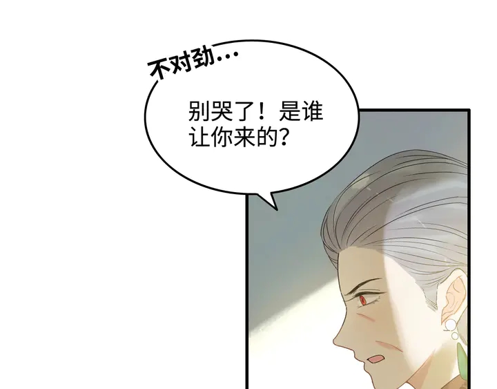 第299话 糟糕，兮兮大出血！16