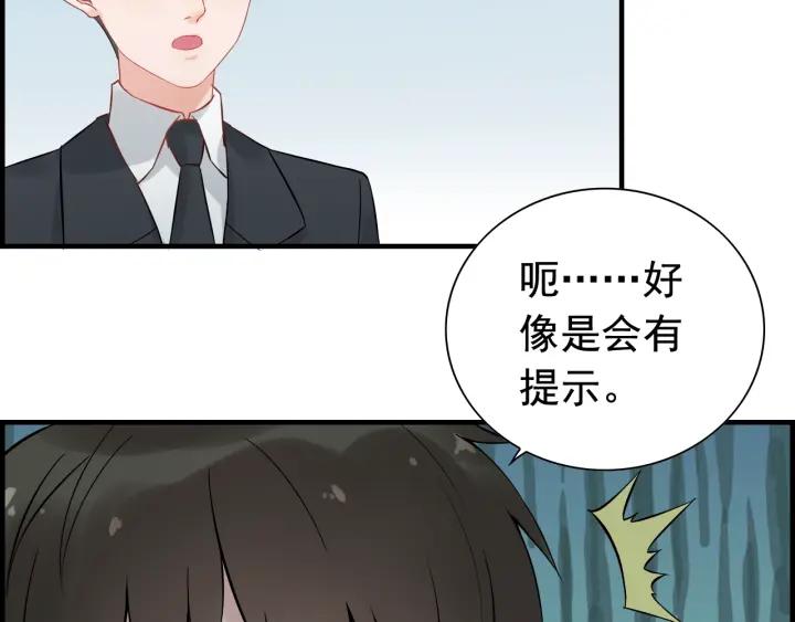 第137话 把你当做了她82