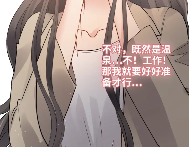 第368话：你想怎麽谢谢我呢109
