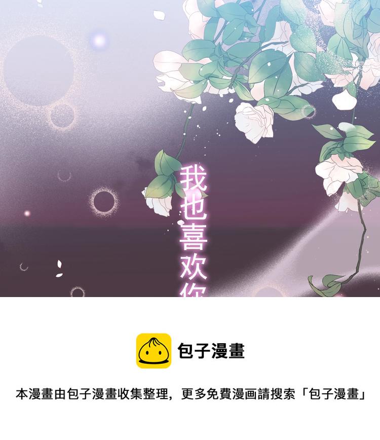 第148话 你接受我的告白吗？30