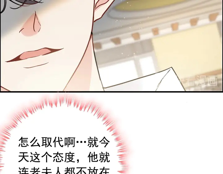 第284话 侄子瓜分二叔财产？84