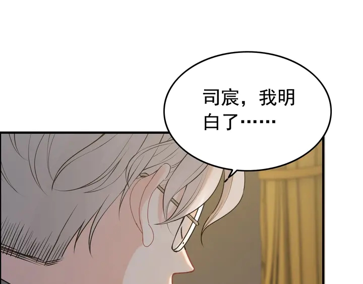第246话 你爲什麽不理我3
