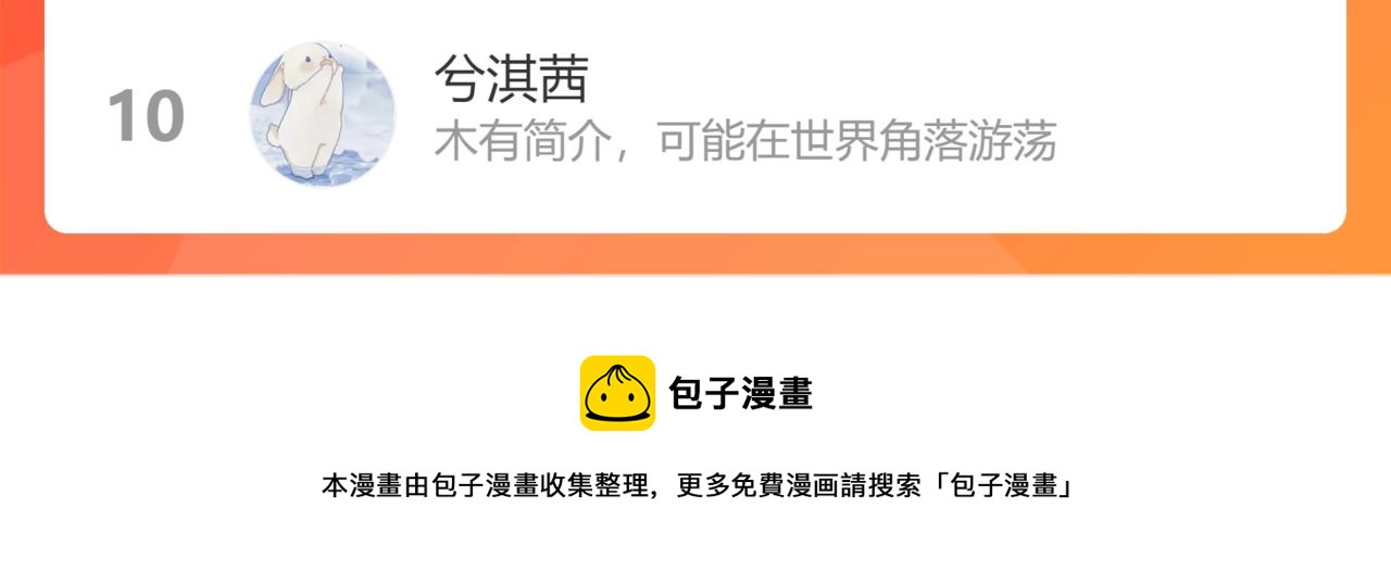 第424话 若娜的求助110