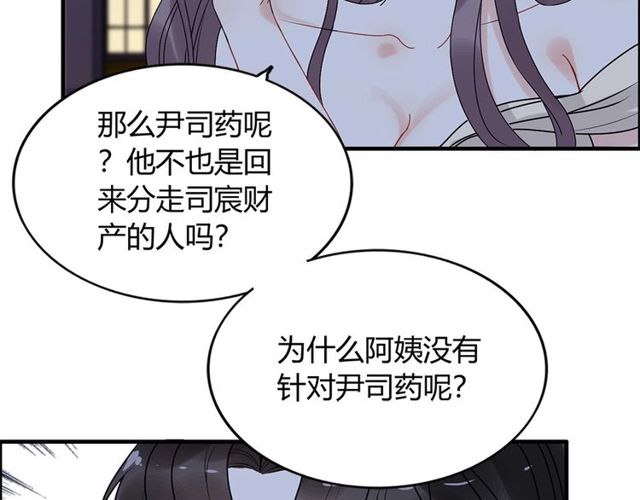 第226话 一切都在计划中50