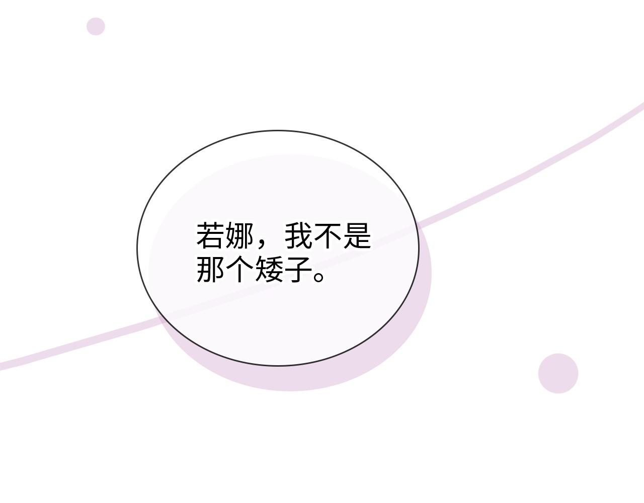 第444话 沐若娜！你躲我！38
