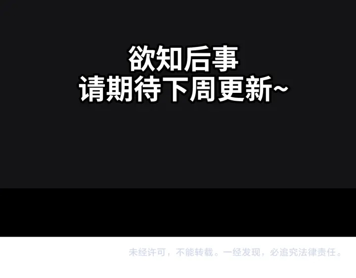 第312话 顾渺中毒箭！112