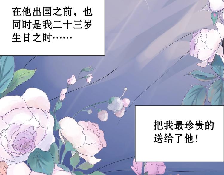 第1话 同牀陌生人5