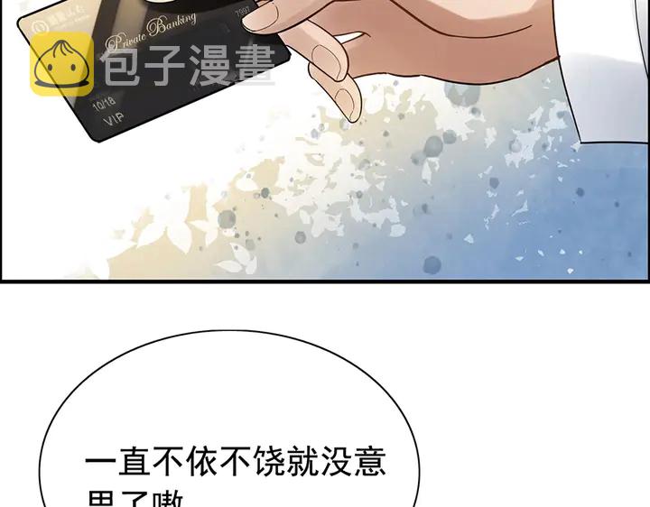第256话 夫妻团聚的时间7