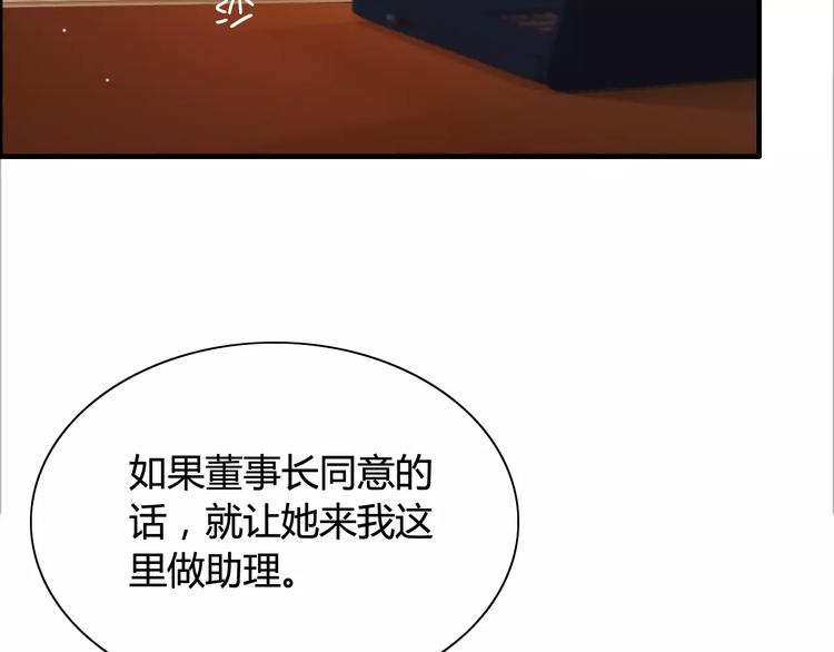 第18话  私人助理96