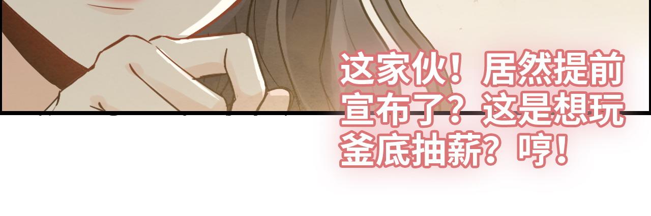 第416话 套路我！回家收拾你56