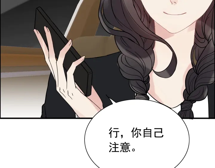 第266话 惊天大瓜83