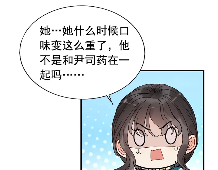 第253话 听说今日有瓜？61