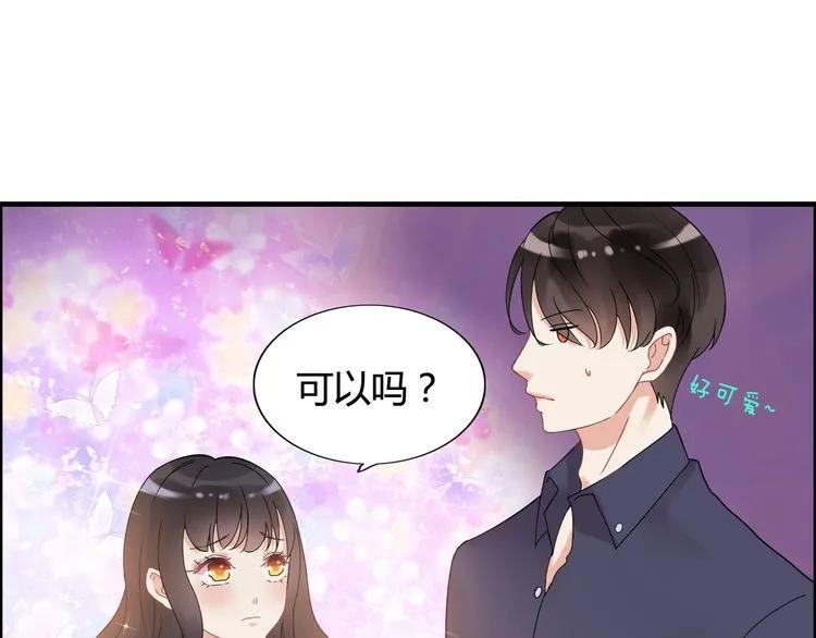 第50话 他竟然叫你夫人？！82