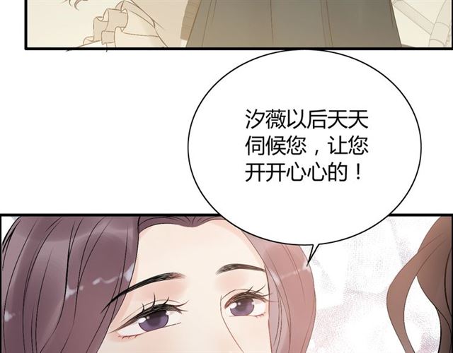 第187话 婆媳大战？！81