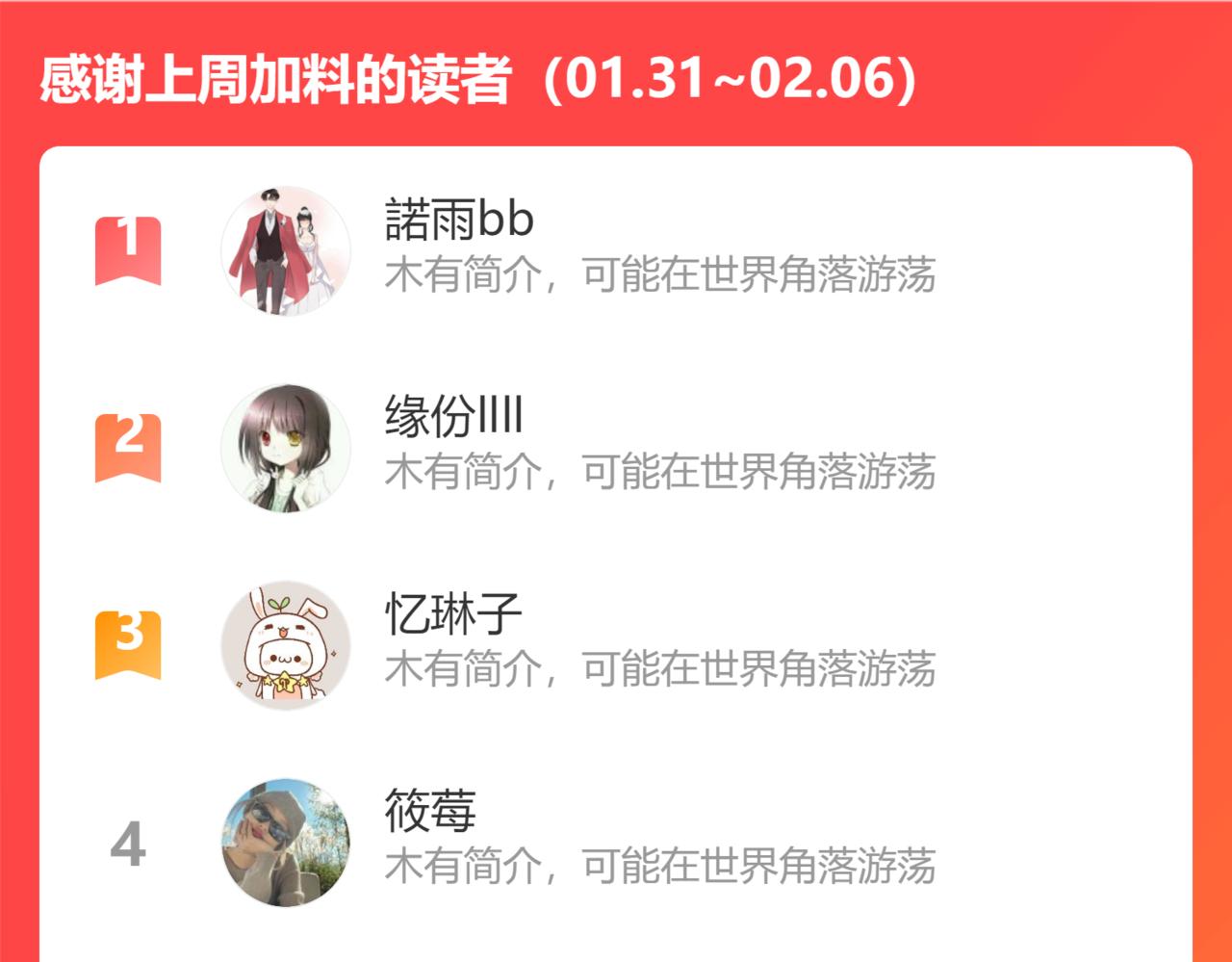 第416话 套路我！回家收拾你106