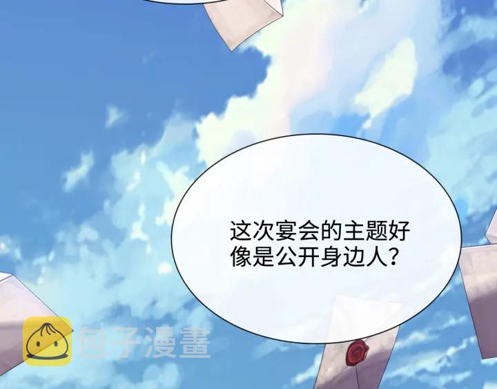 第321话 爲什麽总爱撩我！68