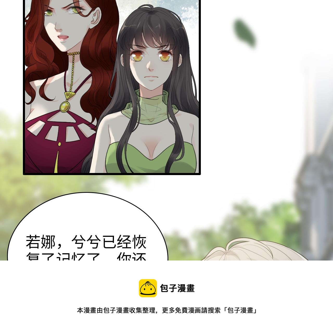 第426话 若娜的心声4