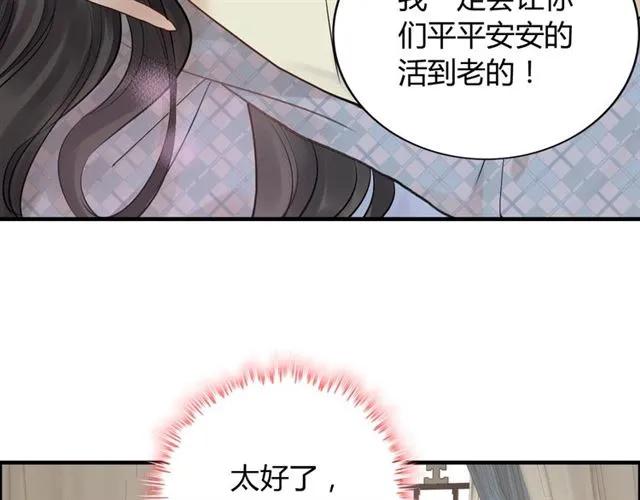 第154话 缘分已尽各自安好？75